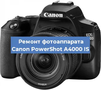 Замена линзы на фотоаппарате Canon PowerShot A4000 IS в Москве